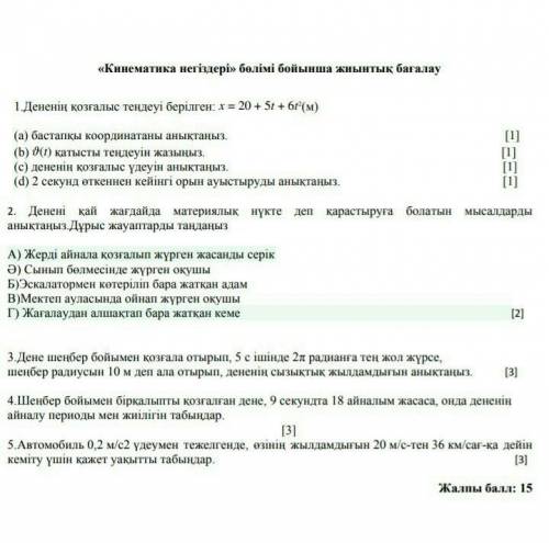 ПОМАГИТЕ ПОМАГИТЕ помагите помагите помагите помагите помагите помагите помагите помагите помагите п