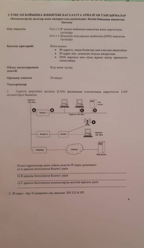 Информатика бжб көмектесіп жіберіңдерші ​