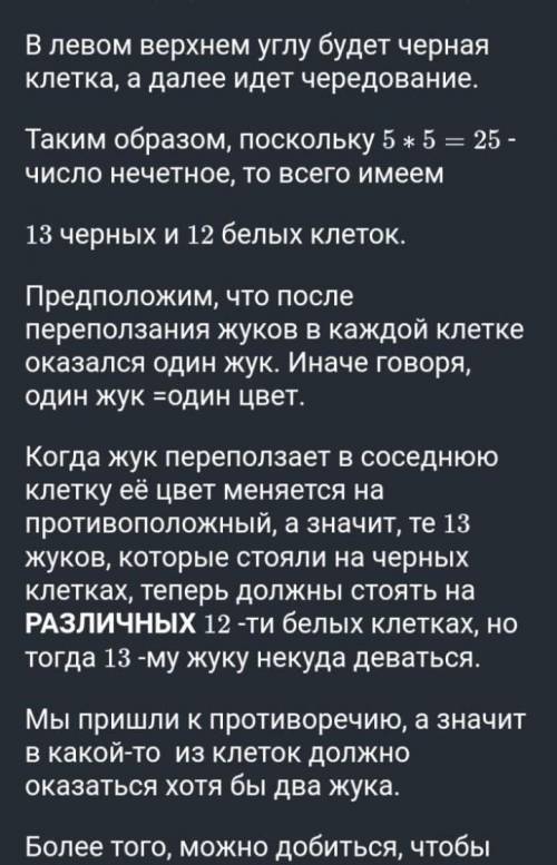 Белая фигура «жук» стоит в угловой клетке доски 1000×n, где n — нечётное натуральное число, большее