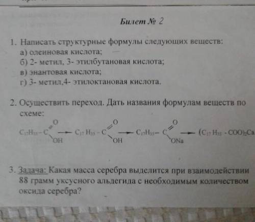 нужна мальчики и девочки. Задачу оформить правильно дано, решение, формулы для расчёта, расчет полн