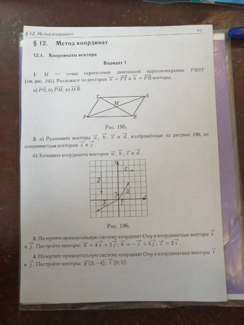 Решите карточку по геометрии