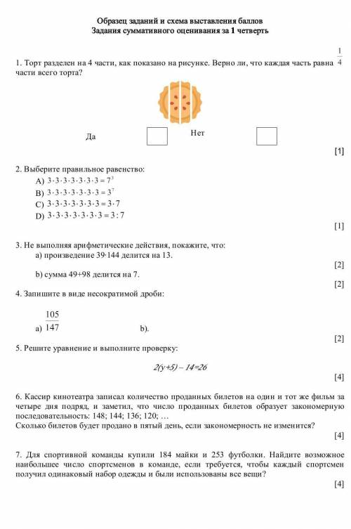 Запишите в виде несократимой дроби:​