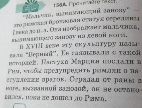 Найдите в тексте часть, в которой описывается о произошедшим событии