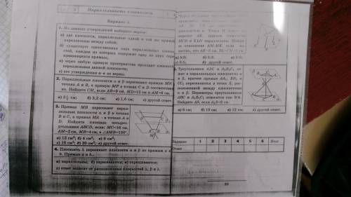 С ГЕОМЕТРИЕЙ Задания на фото. Кто сколько может, хоть по 1 заданию. 10 класс