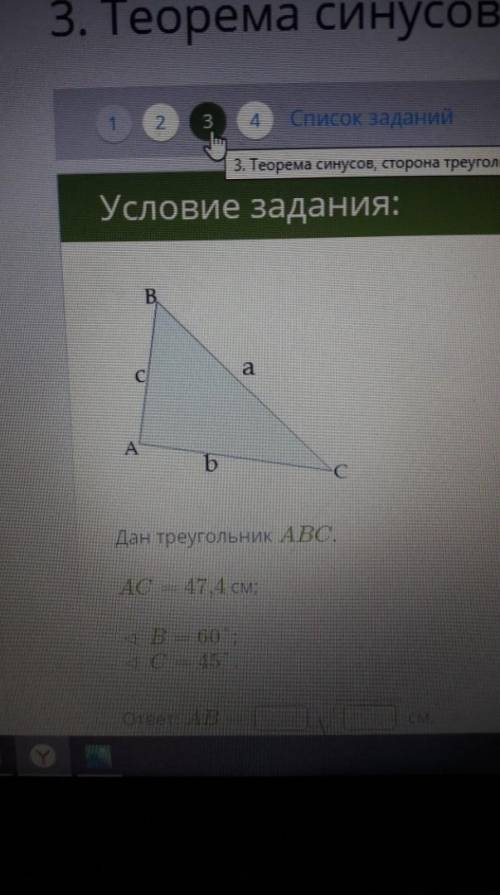 Геометрия задача на синусы