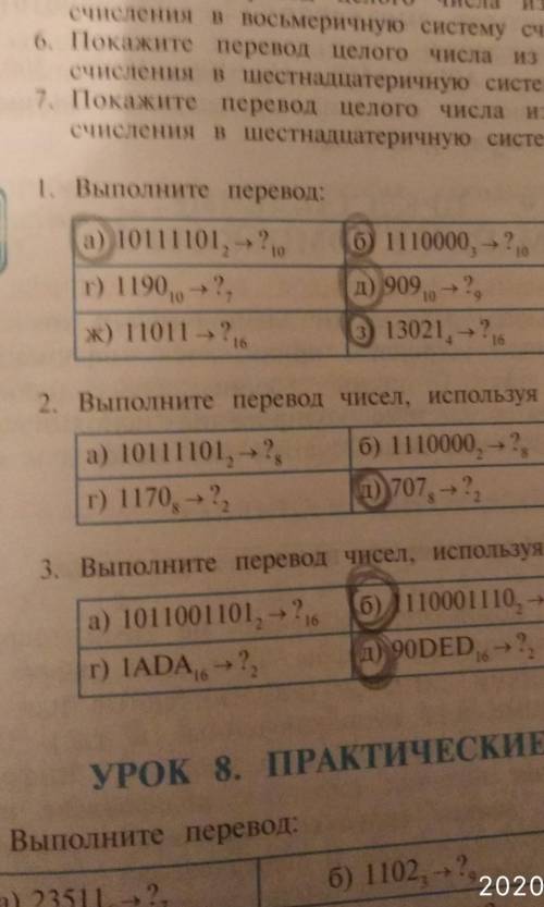 То что карандашом в круглешке надо сделайте ​