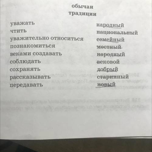 108. Определите спряжение глаголов в левом столбике. Составьте глагольные сло- восочетания, использу