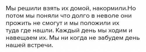 Продолжите Река, которая синела вдали, звала нас прохладой и свежестью прибрежных кустов Иногда проб