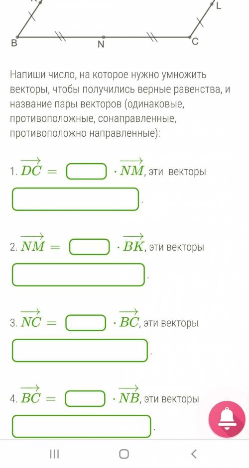 Дан параллелограмм и серединные точки сторон параллелограмма. ￼ Напиши число, на которое нужно умнож