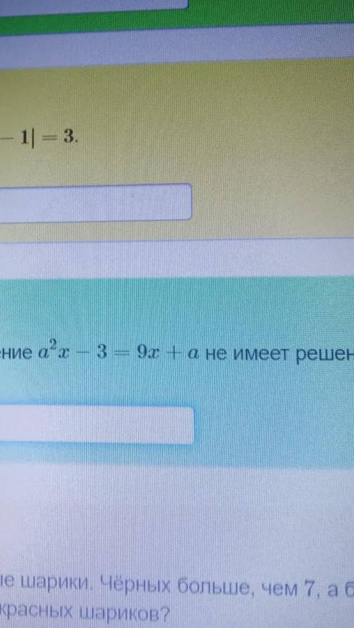 При каком значении параметра а уравнение а в квадрате х - 3 = 9х + а не имеет решения