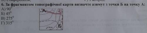 За фрагментом топографічної карти визначте азимут з точки Б на точку А​