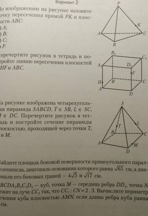 Вариант 2. с решением всех заданием