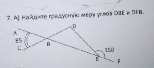 Найдите градусную меру углов DBE и DEB​