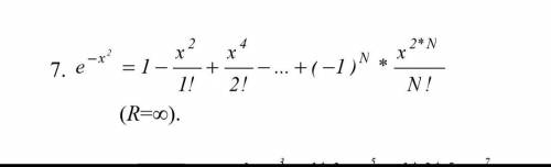 При некоторых заданных x (допустимые значения x – интервал (-R, R)), n и e, определяемых вводом, выч