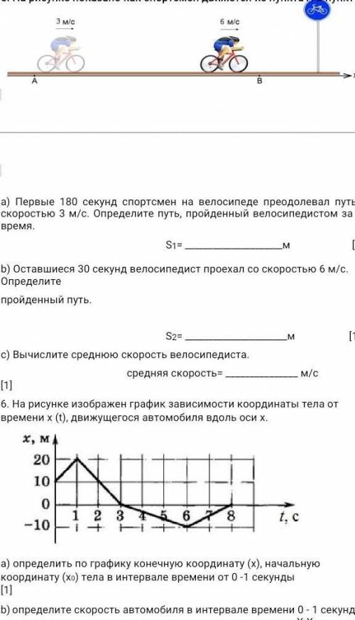 На рисунке показано как спортсмен движется из пункта А в пункт Б​