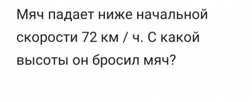 КТО ВЫПОЛНИТ ПРАВИЛЬНО ПРИМЕР ДОЛЖНЫ СДЕЛАТЬ ДАНО НАЙТИ РЕШЕНИЕ ТОГДА ПОЛУЧИТЕ