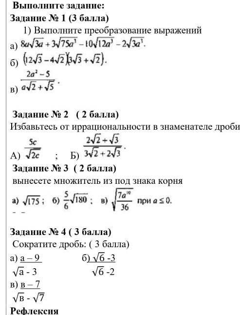 Выполните до 27.10.20​