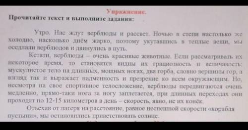 Заполни таблицу.1 озоглавте текст.основная мысль текста.стиль речи.тип речи.Таблица 23 существительн