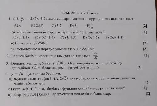 Высота моста через реку √30 м. Может ли под этим мостом пройти речной катер высотой 5,2 м?