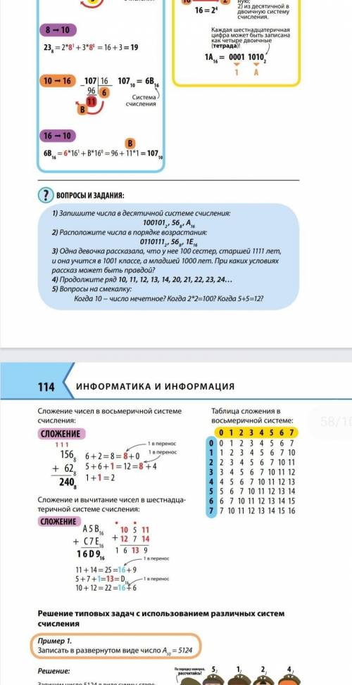 ответить на вопросы. ​