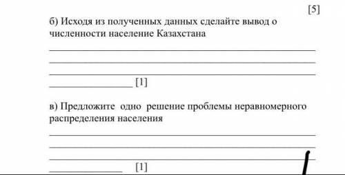 умоляю вас. География 8класс даю сколько могу у меня ещё куча вопросов