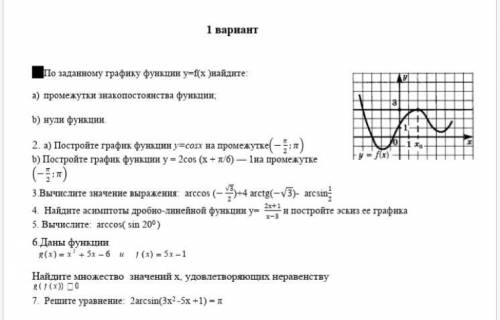 хоть какое то задание