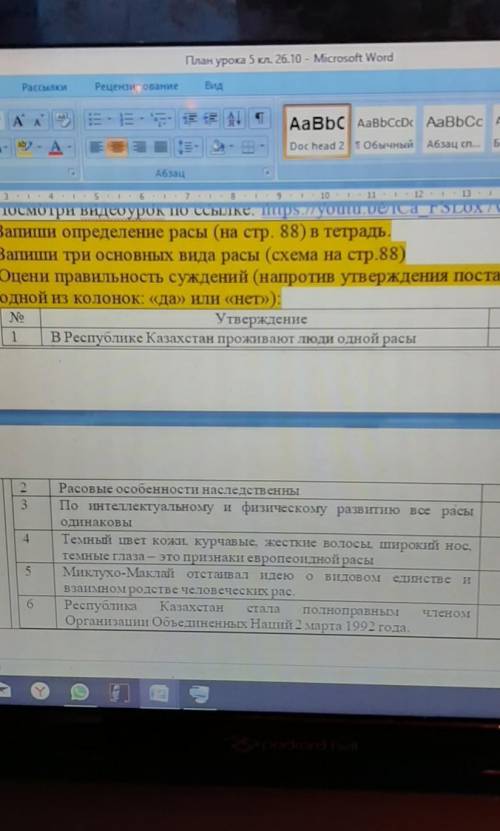 Оцените правильность рассуждения напротив утверждение поставьте галочку в одной из колонок да или не