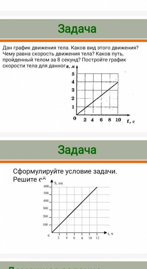 По физики Надо ответить​