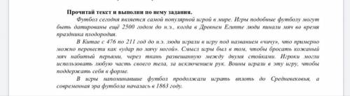 Прочитай текст и выполни по нему задания. Выпиши предложения с обособленными членами. Графически выд