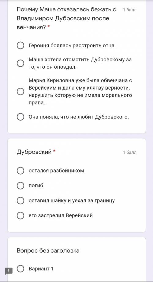 СКА ЩА СДОХНУ ТЕСТ ПО ДУБРОВСКОМУ ПО ЛИТРЕ МНЕ НУЖНА ПОКА ЕСТЬ ВРЕМЯ АААААААА