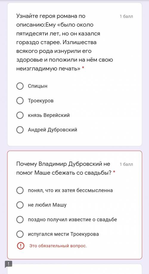 СКА ЩА СДОХНУ ТЕСТ ПО ДУБРОВСКОМУ ПО ЛИТРЕ МНЕ НУЖНА ПОКА ЕСТЬ ВРЕМЯ АААААААА