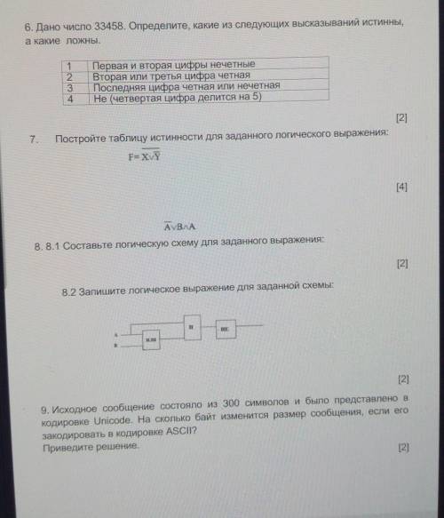 информатику уже учитель ругаеТся где моя работа​ сук вы шд