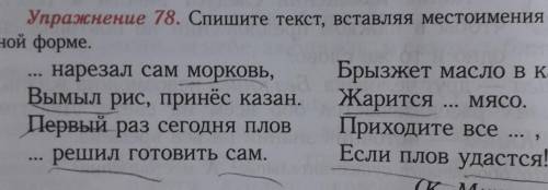 Упражнение 78 как сделать 5 класс