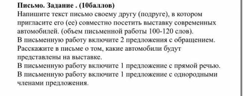 Напишите сочинения но но с предложениями которыми сказаны в уточнениях