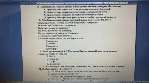 Ребят пешите а или б или в например 1 номер а 2 номер б что там такое вот фото