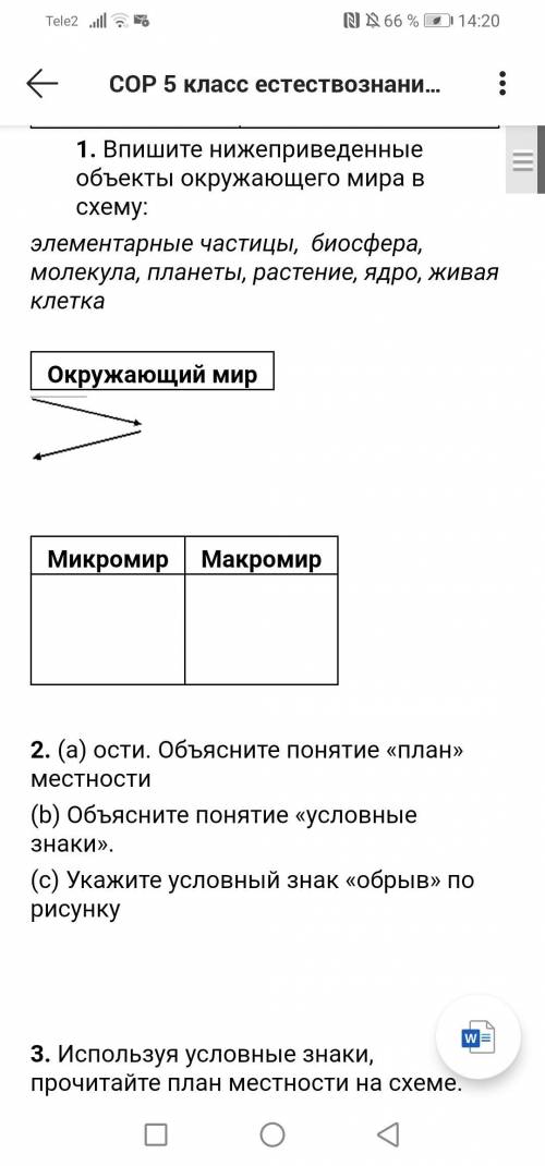 Решите Там просто схема