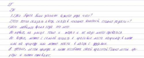 Дайте ответ 3, 4 и 5 и письмо Прочитайте текст и выполните задания.В середине великого поста наступи