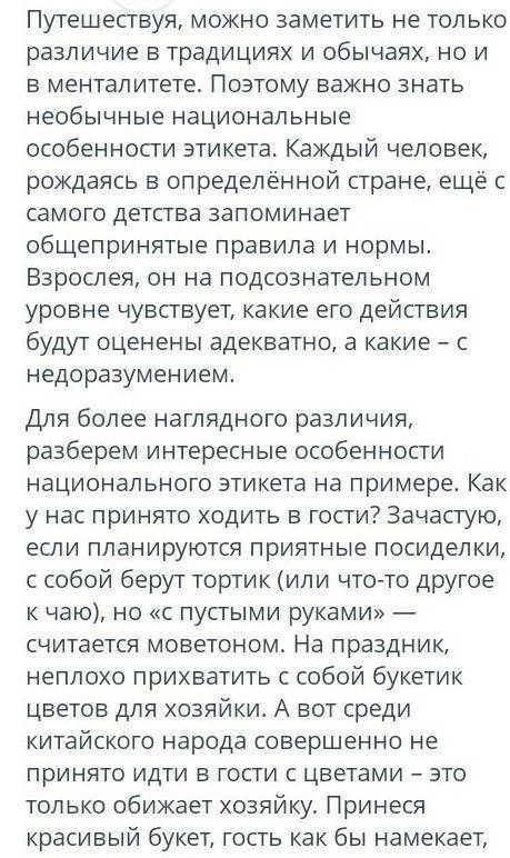 Составьте 2 вопросителных предложения по тексту используя причастный и деепричастный обороты БЫСТРЕЙ