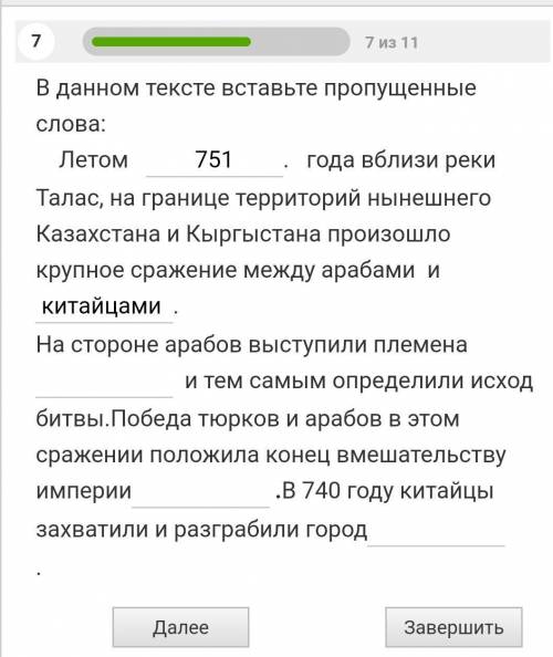 В данном тексте вставьте пропущенные слова​