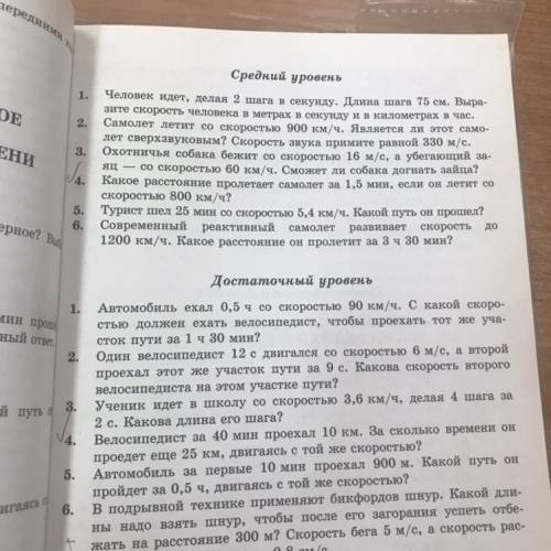 надо решить в таблице средний 4,высший 4