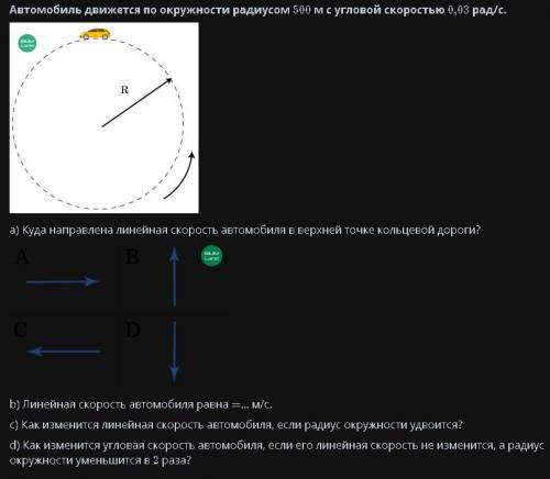 СОЧ по физике 9 класс