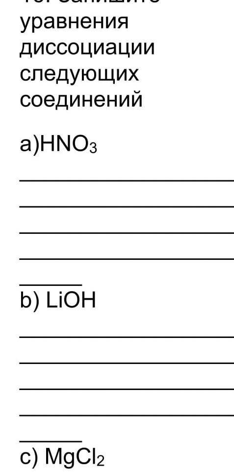 Запишите уравнения диссоциации следующих соеденений​
