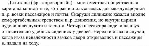 Выпиши из текста слова с орфограммами (пропущенными буквами). Подчеркни орфограммы Кто будет писат