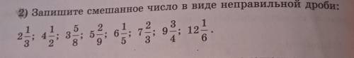 Запишите смешанное число в виде неправильной дроби​