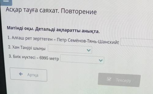 скажите мне ответ. Только без приколов