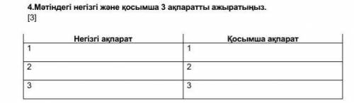 Мәтін:Отбасы – Отанымыздың ошағыҚазақ отбасында баланың ерте есеюіне көп көңіл бөлген. Баланы ерте ж