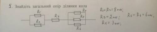 кто-то с физикой буду очень благодарна вам, за вашу заранее