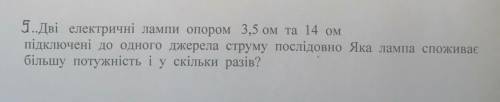 кто-то с физикой буду очень благодарна вам, за вашу заранее