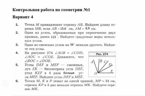 Решите контрольную, ответы полные.