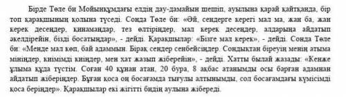 Тақырыптары Қандай стильде жазылған? Мәтіндерден мысал келтіріңіз Мәтінде көтерілген мәселеге пікірі